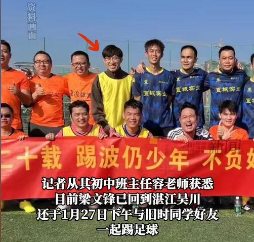 行业大佬都爱踢球？DeepSeek创始人过年约球&小鹏汽车CEO酷爱足球