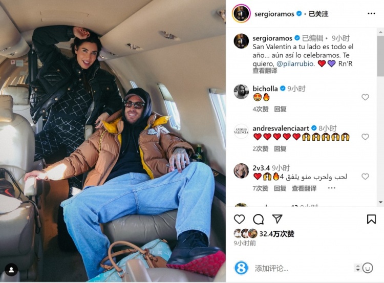 拉莫斯社媒晒与妻子合照：在你身边每天都是情人节，我爱你